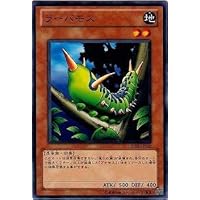 ラーバモス - 【遊戯王】下位・クズカードの強引な評価@ ウィキ